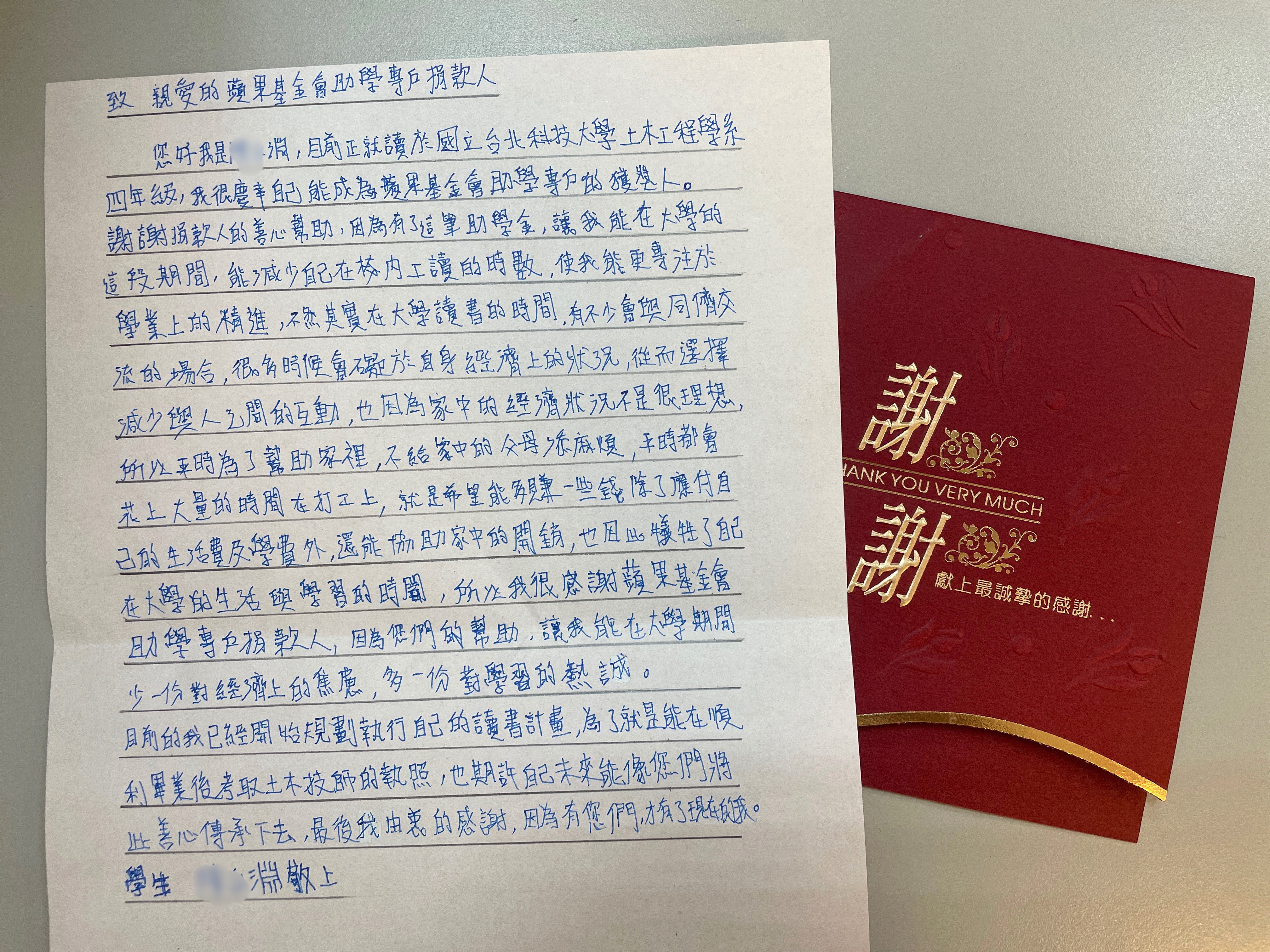 小淵寫下感謝信，謝謝「蘋果助學專戶」在自己升上大學時給予協助，希望畢業後能考上土木技師證照。李佳玲攝