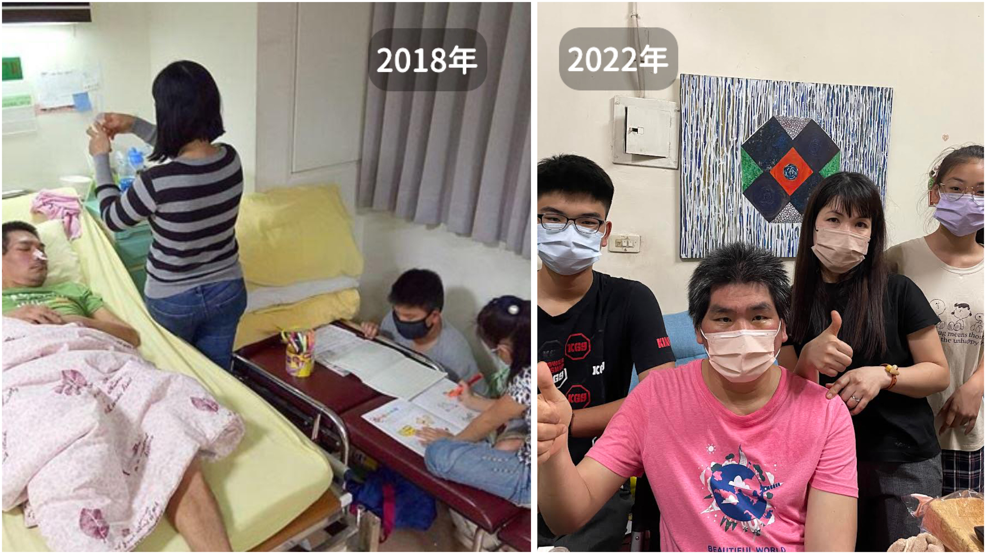 左圖為4年前阿偉（病床上）中風倒下，妻小皆住在醫院看顧他。資料照（楊光翔攝）；右圖為目前阿偉經復健已可能緩慢開口說話，也可坐起，他與兒子（左1）、妻子（右2）及女兒（右1）感謝蘋果慈善金會捐款人愛心。李佳玲攝