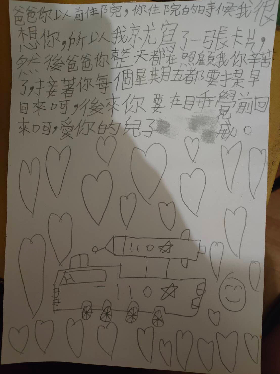 9歲的小威寫給胡志忠的卡片。（胡志忠提供)