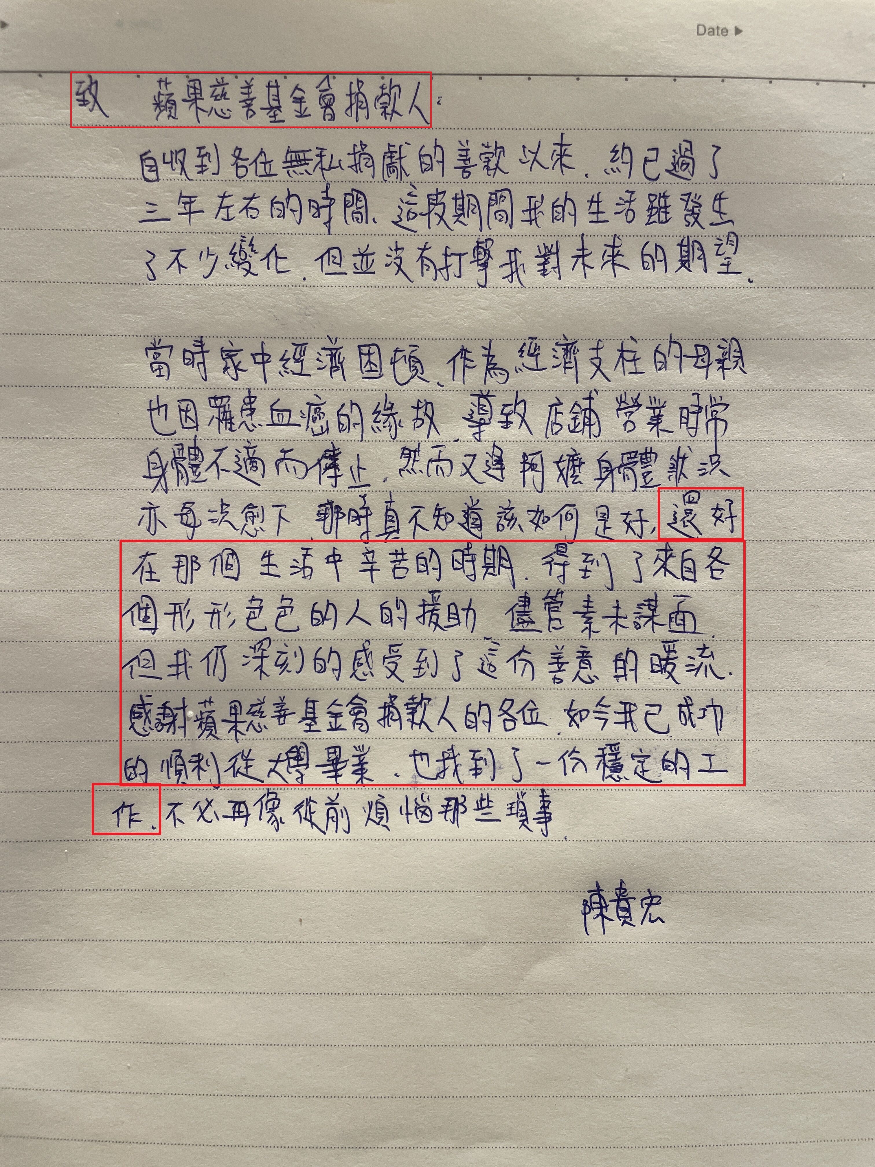 陳貴宏親筆寫下感謝，謝謝在母親及外婆倒下當時，從社會上接受到善意的暖流，支撐他度過人生的低谷。李佳玲攝