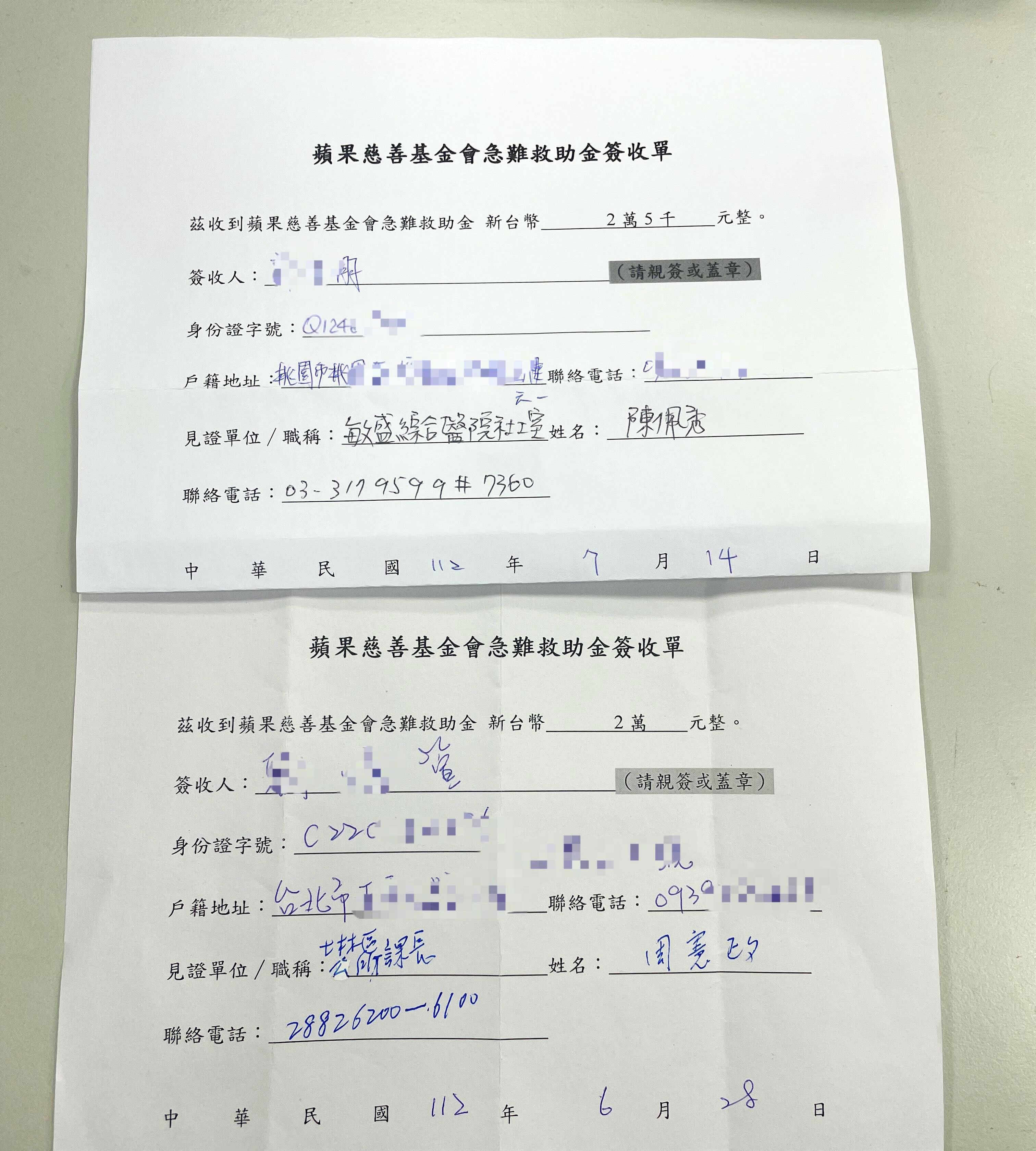 蘋果基金會以大眾不指定捐款提撥單次急難金予貧困家庭度急難，圖為受助案簽收單。李佳玲攝