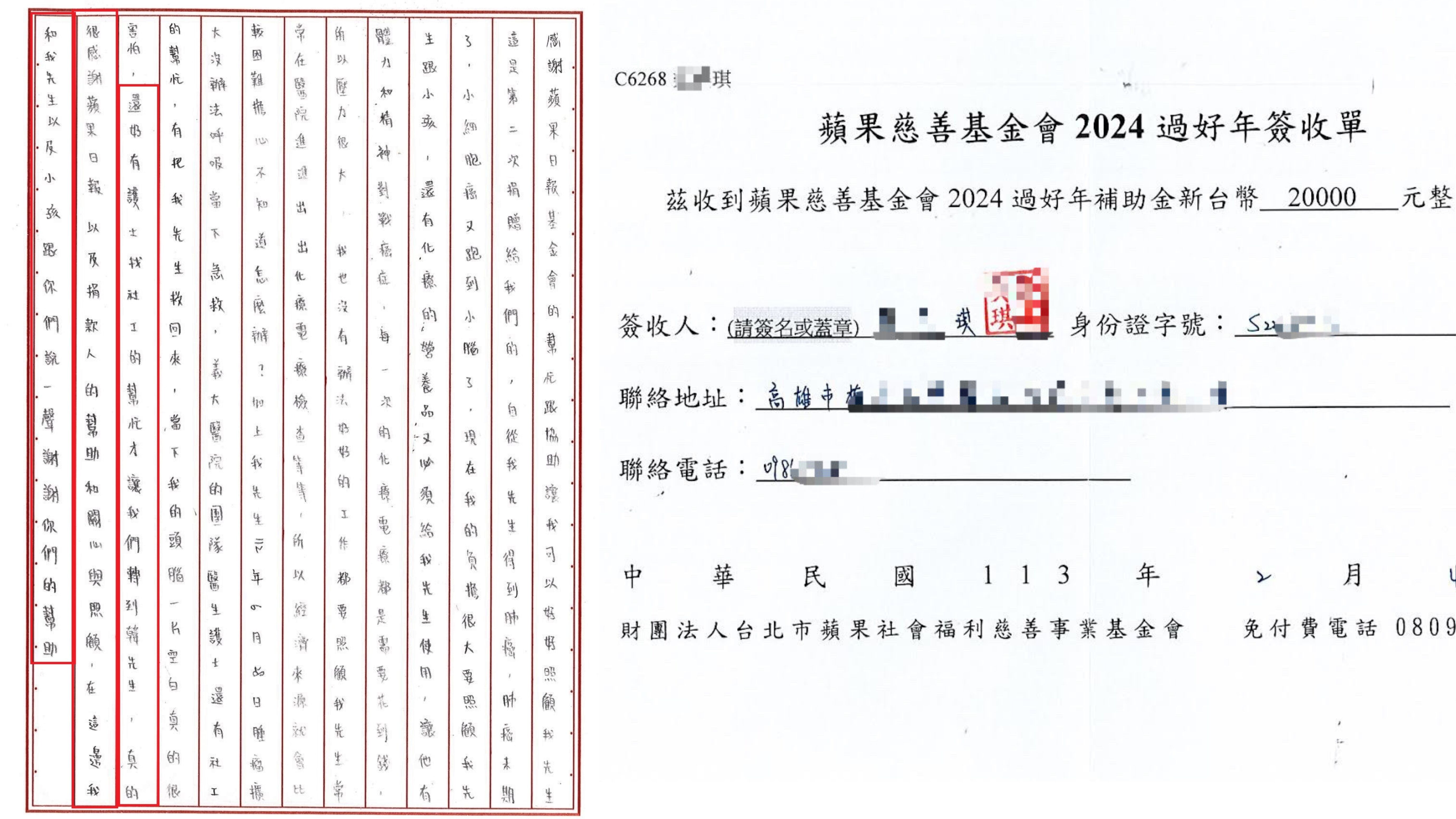 44歲阿琪為照顧病弱癌夫減少居服員工作，她今年收到蘋果慈善基金會提撥「過好年」補助金，簽回簽收單時還寫了信表達感謝。李佳玲攝